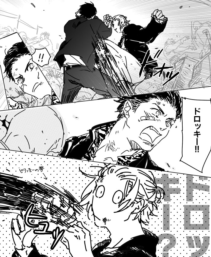 あだ名バレてほしい小田島に 
