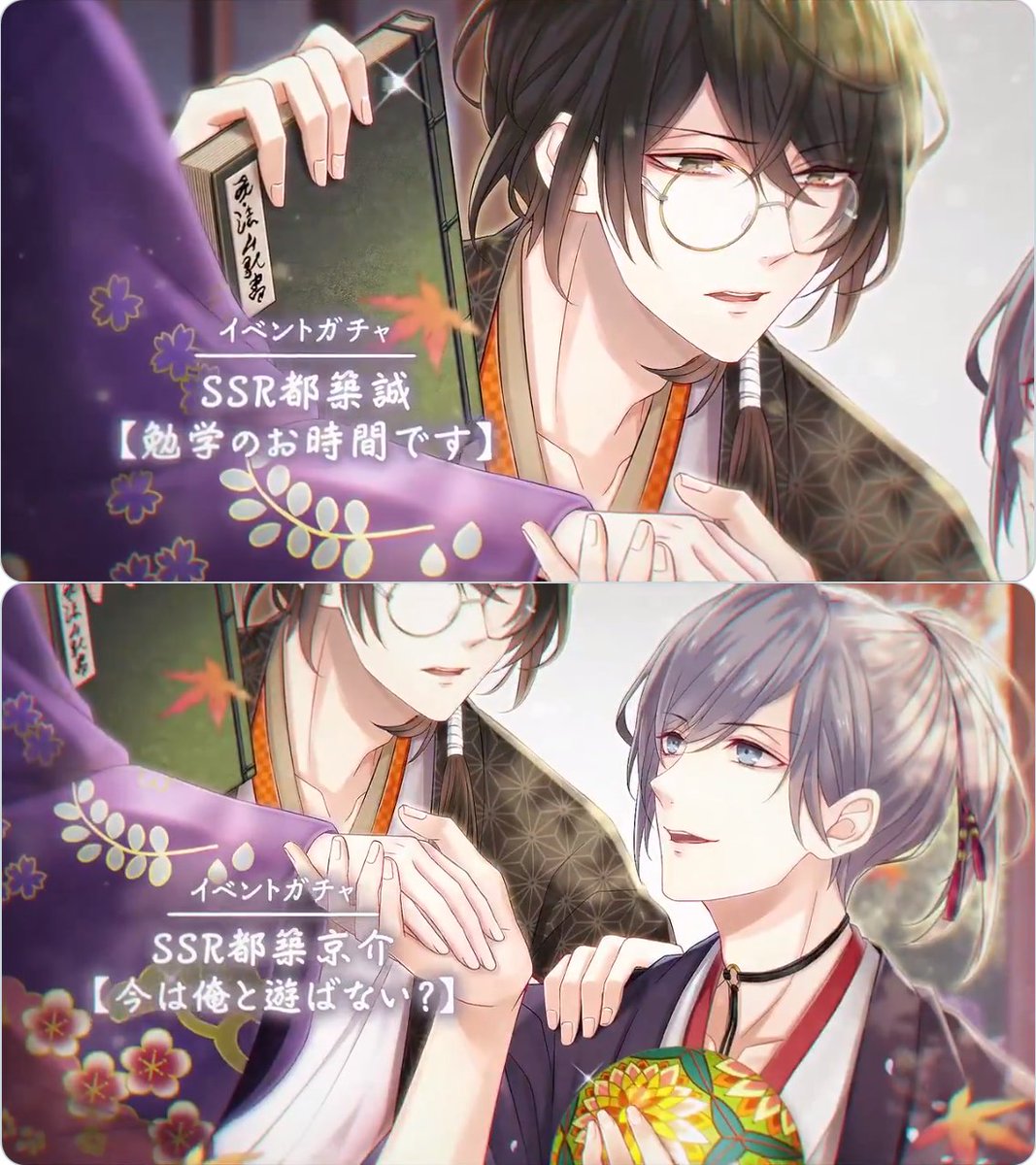 Twitter 上的 スタマイ攻略wiki Gamerch イベント 妖し夢恋騒動記 カードまとめ スタマイ ガチャ 恒常に追加されない Ssr 今大路峻 Ssr 都築誠 Ssr 都築京介 Ssr 渡部悟 Sr 菅野夏樹 R 服部耀 報酬系 Sr 関大輔 ポイント報酬 R 夏目春 ドロップカード Sr