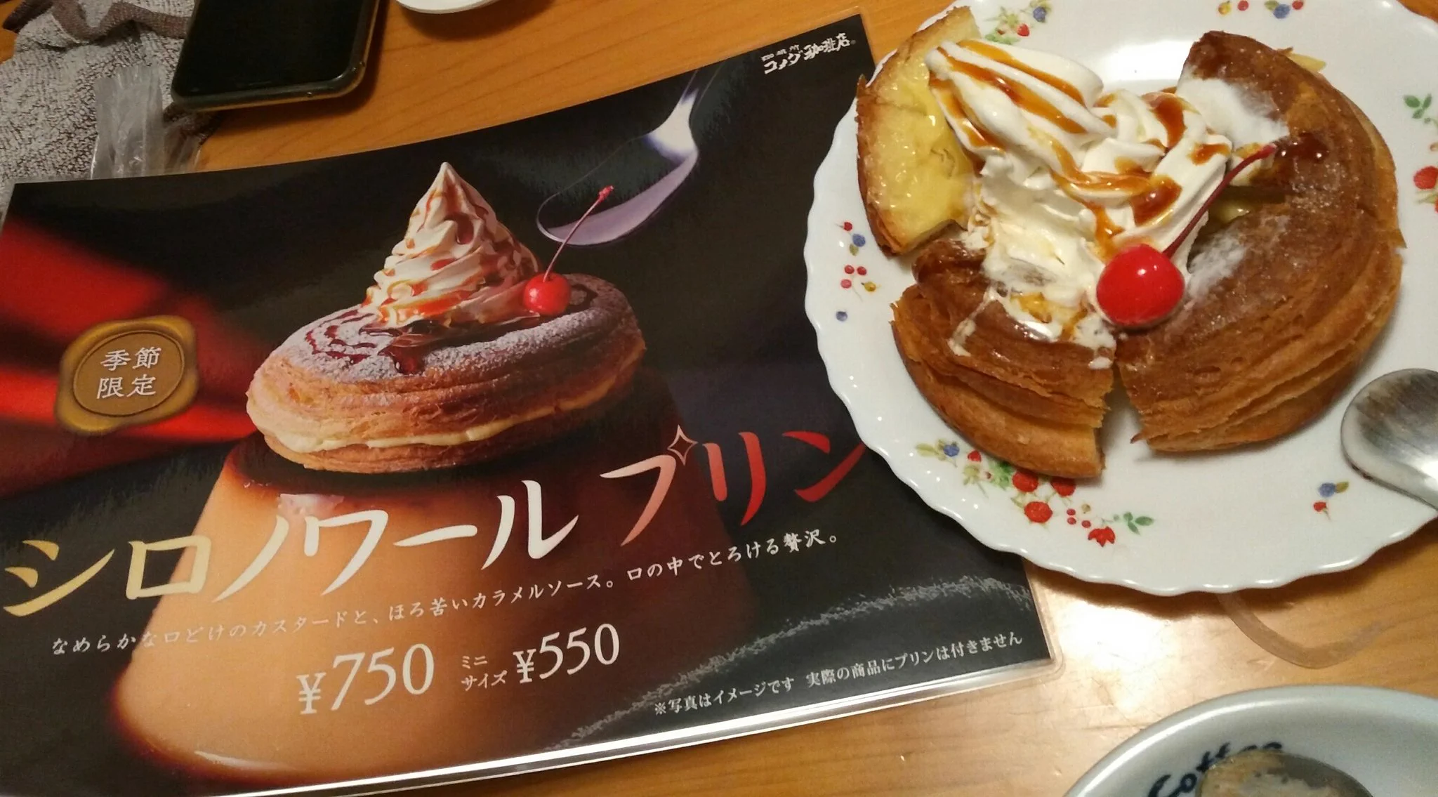 @9syatyou 泣きました。 