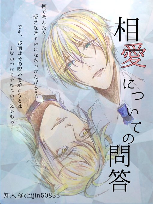 にゃんくにが欲しすぎて
嘘新刊のポスターもどきを作ってしまった

⚠️新刊はありません 