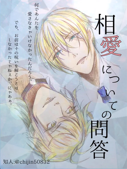 にゃんくにが欲しすぎて
嘘新刊のポスターもどきを作ってしまった

⚠️新刊はありません 