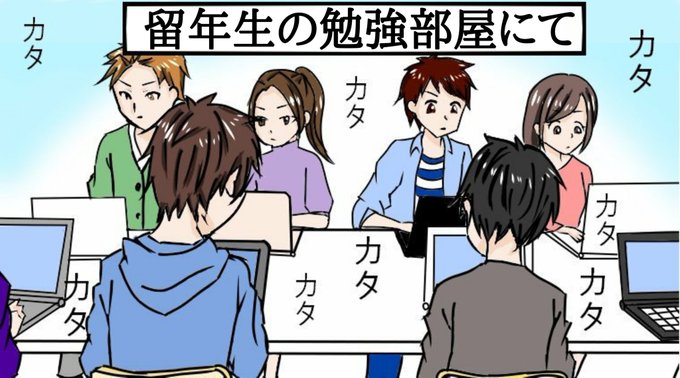 大学生のtwitterイラスト検索結果 古い順 大学生のtwitterイラスト検索結果 古い順