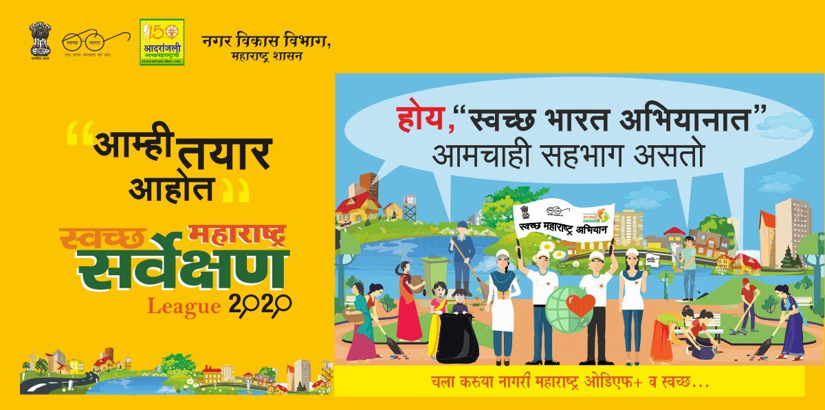Sangli Miraj Kupwad Municipal Corporation tweet media