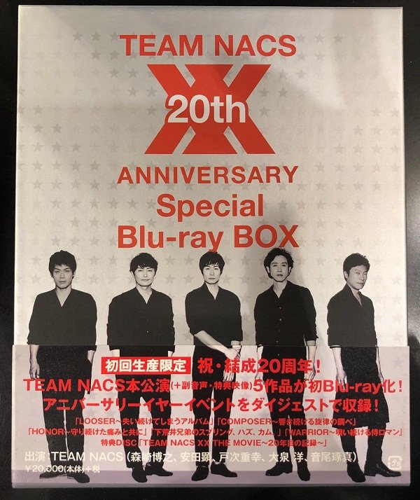 TEAM NACS 20th ANNIVERSARY Special Blu-ray BOX入荷しました!収録