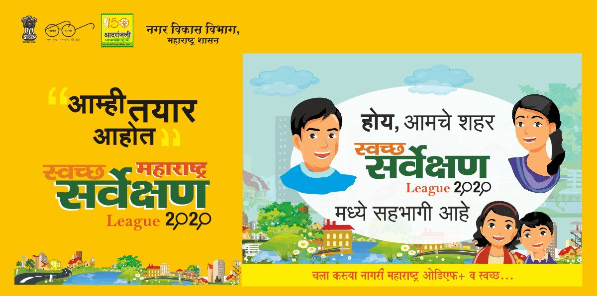 Sangli Miraj Kupwad Municipal Corporation tweet media