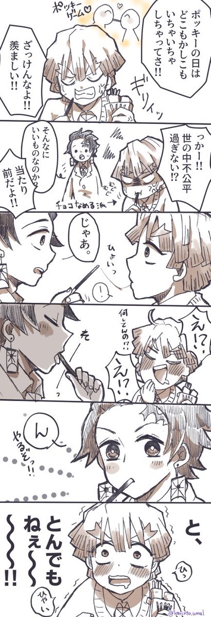 炭善でポッキーゲーム
(2人とも頭悪いです) 