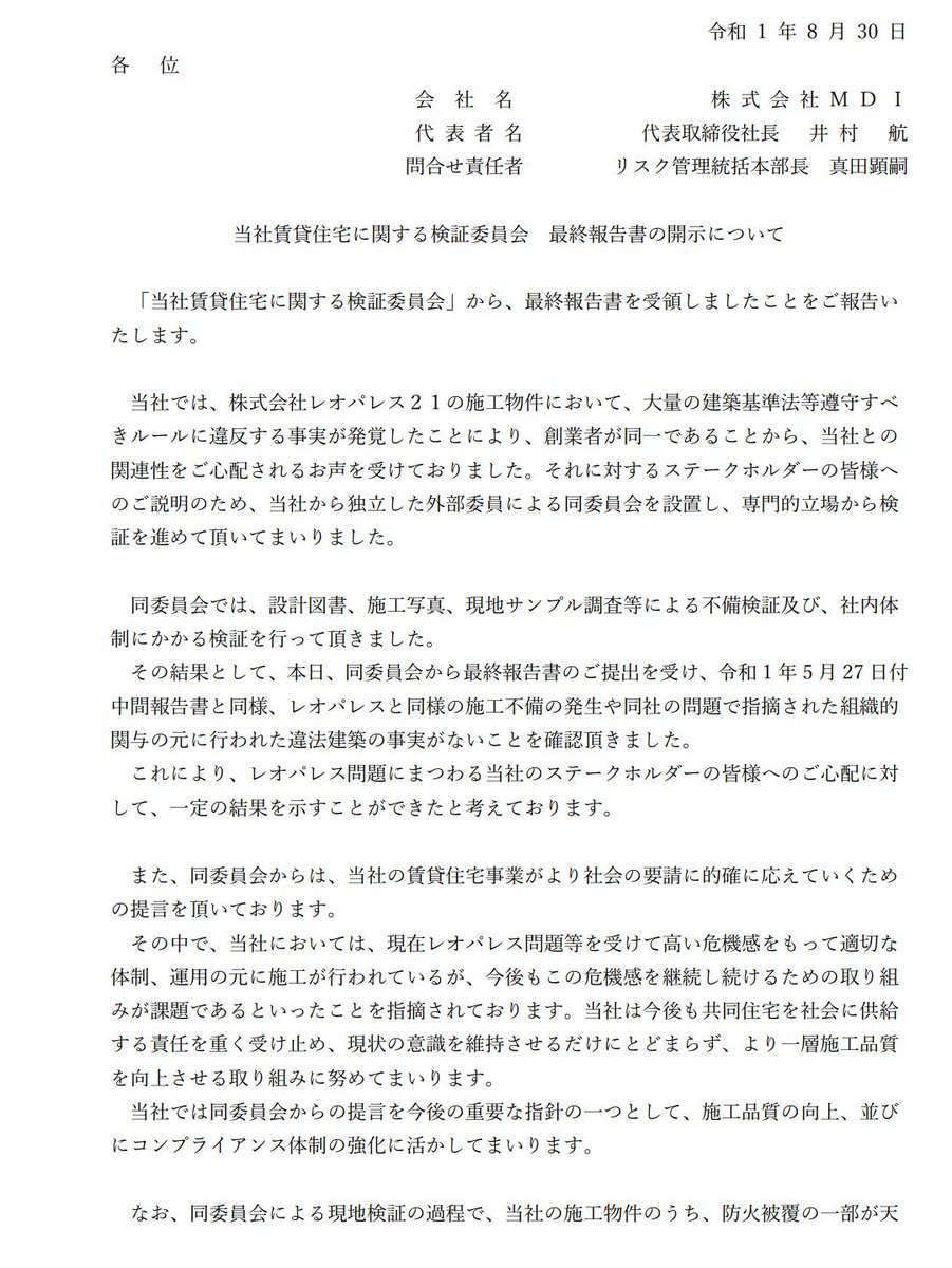 クソ物件オブザイヤー19 全エントリー作品 随時更新 9ページ目 Togetter クソ物件オブザイヤー19 全エントリー作品 随時更新 9ページ目 Togetter