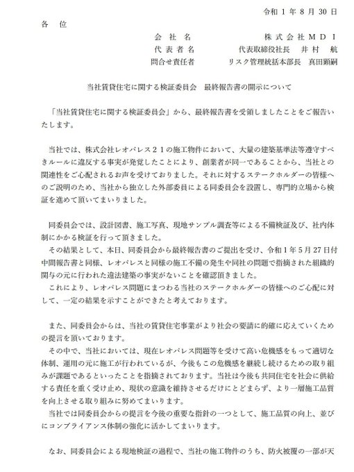 レオパレス21 の評価や評判 感想など みんなの反応を1日ごとにまとめて紹介 ついラン