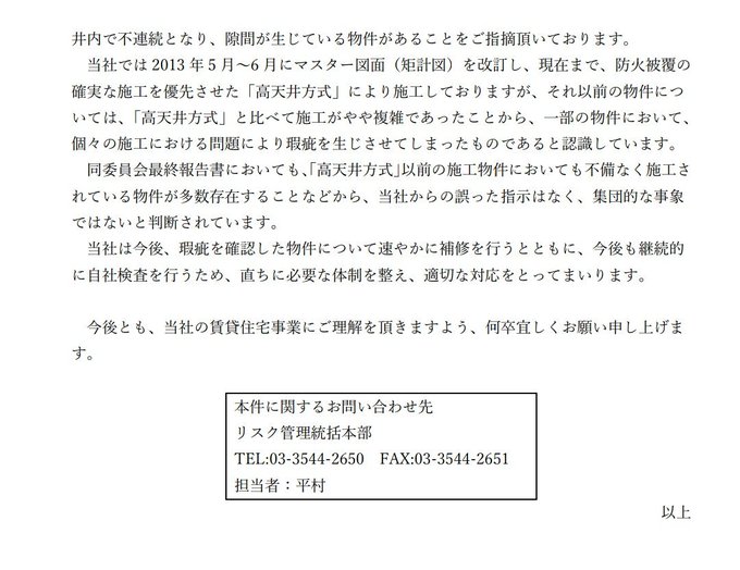 レオパレス21 の評価や評判 感想など みんなの反応を1日ごとにまとめて紹介 ついラン