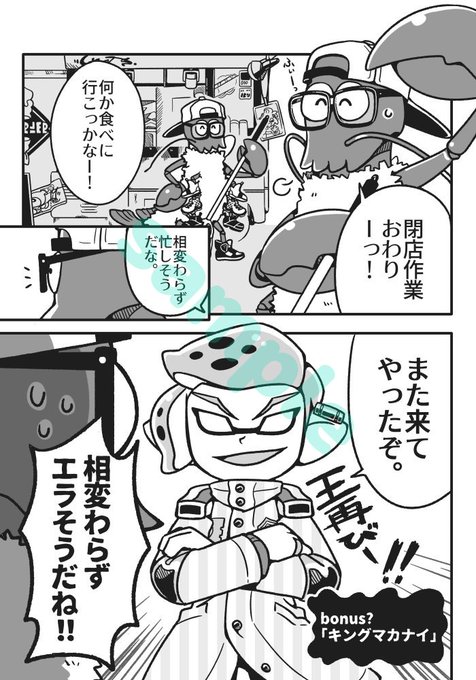 スプラケット15 を含むマンガ一覧 古い順 ツイコミ 仮 スプラケット15 を含むマンガ一覧 古い順 ツイコミ 仮