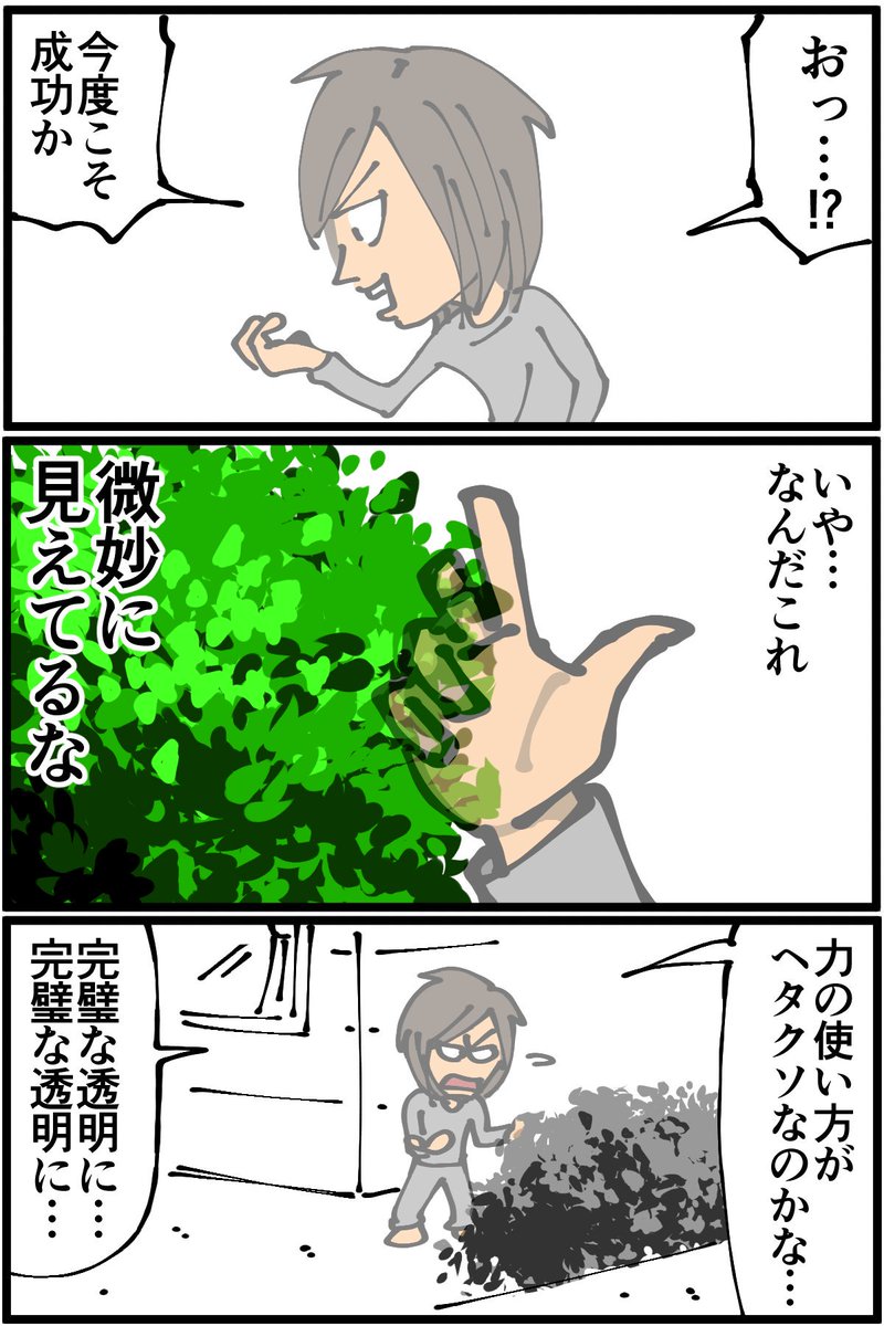 【第3話】屑山くんのノープラン転生物語
ノープラン転生物語第3話を更新しました。
今回も最後に展開募集しているのでコメント欄でお気軽に行動指示していただけたら幸いです!