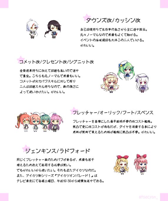 駆逐艦 の評価や評判 感想など みんなの反応を1時間ごとにまとめて