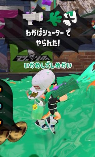 スプラトゥーン面白ネームのtwitterイラスト検索結果 スプラトゥーン面白ネームのtwitterイラスト検索結果