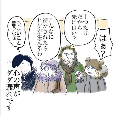 気持ちがだだ漏れマンガはこちら・・
https://t.co/RSj1YiaGrz

その場でうまいこと言うのは才能か、訓練か?
気の利いたことの言いたさよ 