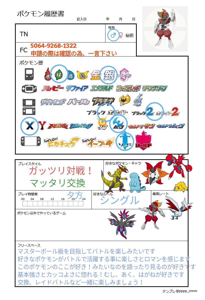 ポケモン 剣 盾 フレンド 対戦 ポケモン剣盾での通信対戦と通信交換のやり方 サンムーンとは違う ポケモニット