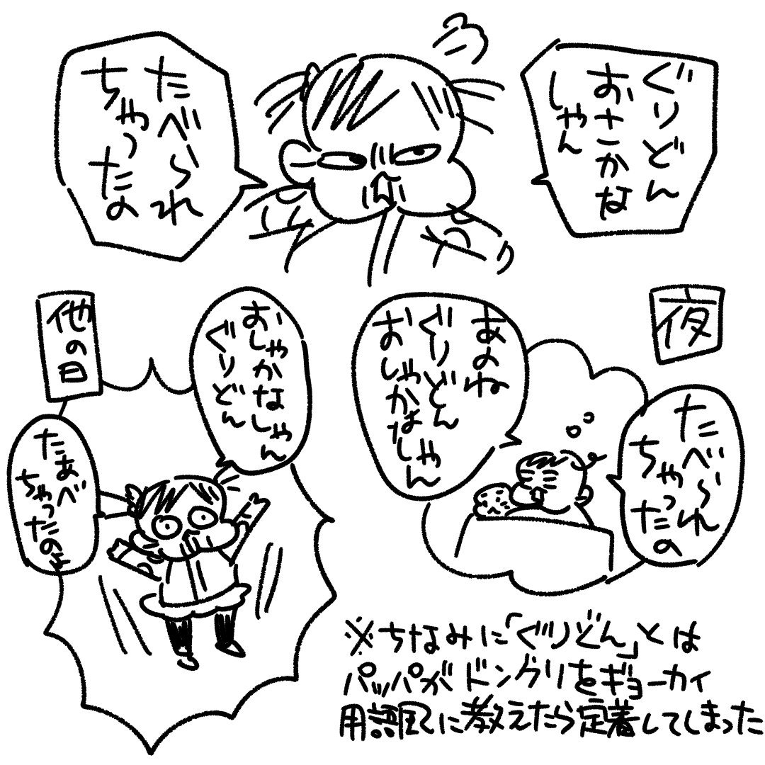 アウラニこぼれ話②
#育児漫画 