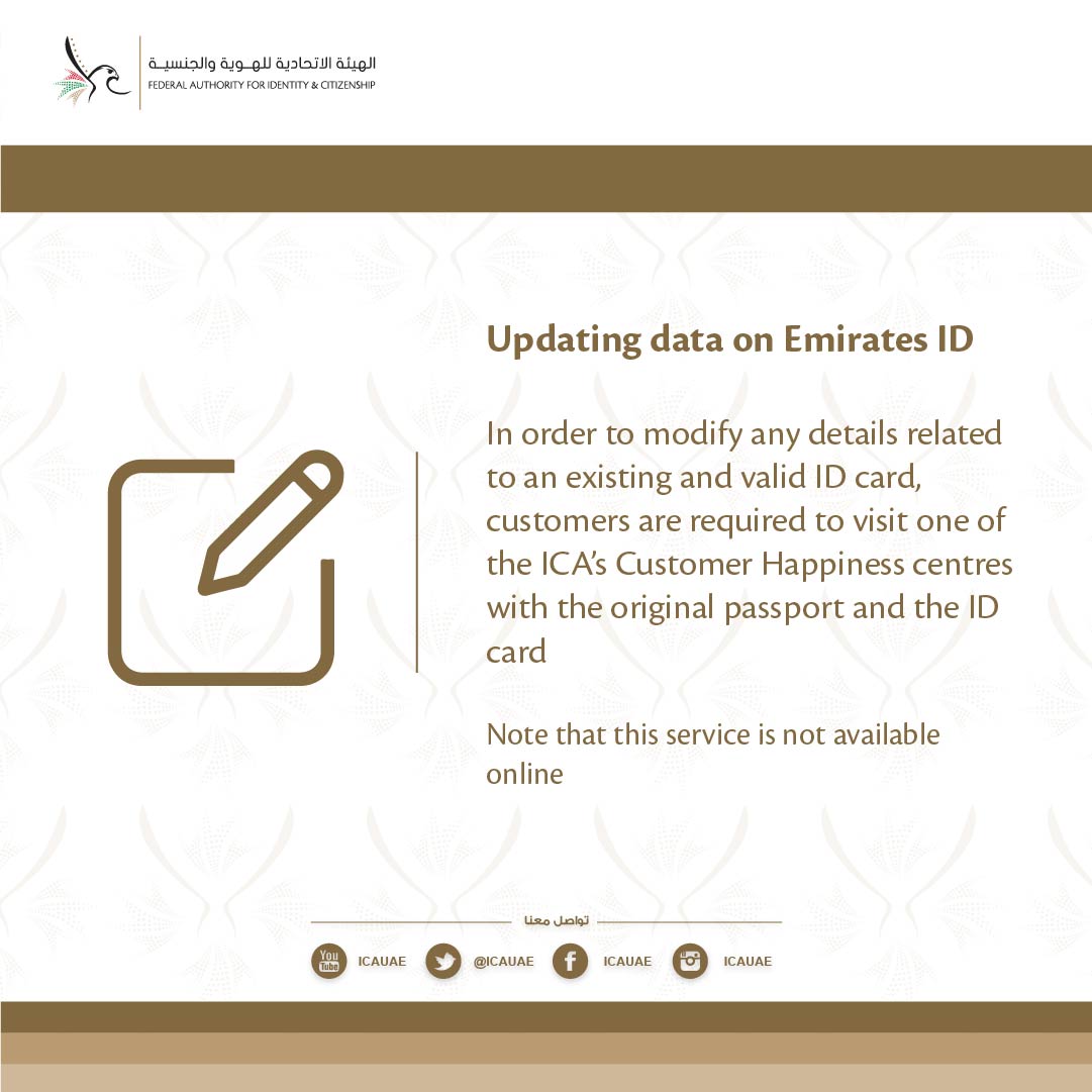 #الهيئة_الاتحادية_للهوية_والجنسية #هوية_موثوقة_وخدمات_رائدة #الهوية_والجنسية #الإمارت #ICA #TrustedIdentityandLeadingServices #IdentityandCitizenship