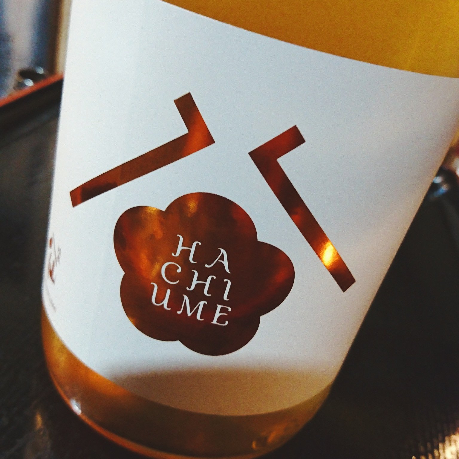 甘くない梅酒 Twitter Search Twitter