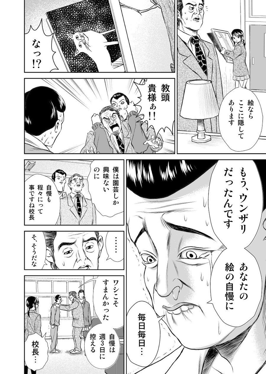 探偵を気取りたい男子高生と裏で謎を解く女子高生⑨終わり 