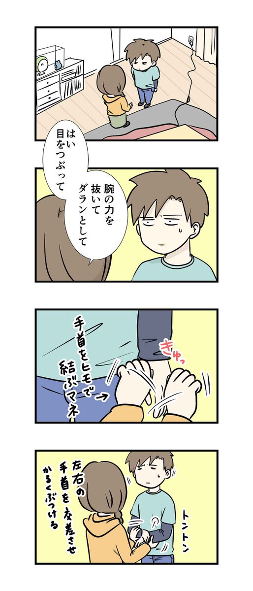 小学校で流行った催眠術vs現代の中学生

漫画が本になります!描き下ろし40ページ✨大幅加筆修正✨
https://t.co/KOgPB6qPXB
ぜひ予約お願いします!
#コミックエッセイ 