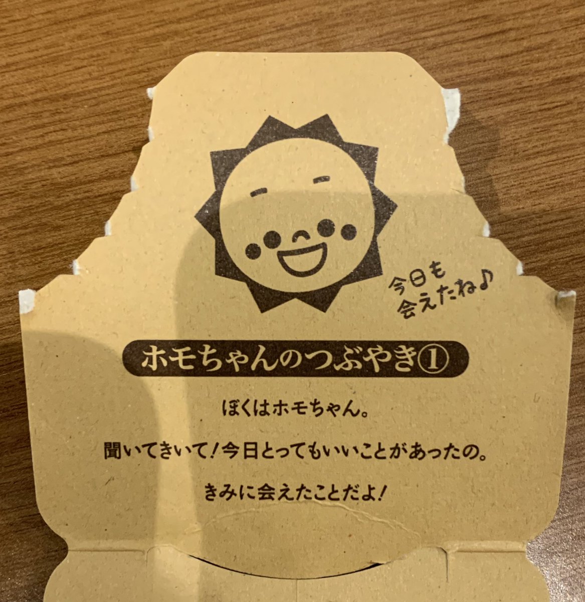 Ma Na Jpn 森永の牛乳プリン 今日はファミマに置いてあった このキャラ ホモちゃん っていうんだ T Co 0lliaxkbwa