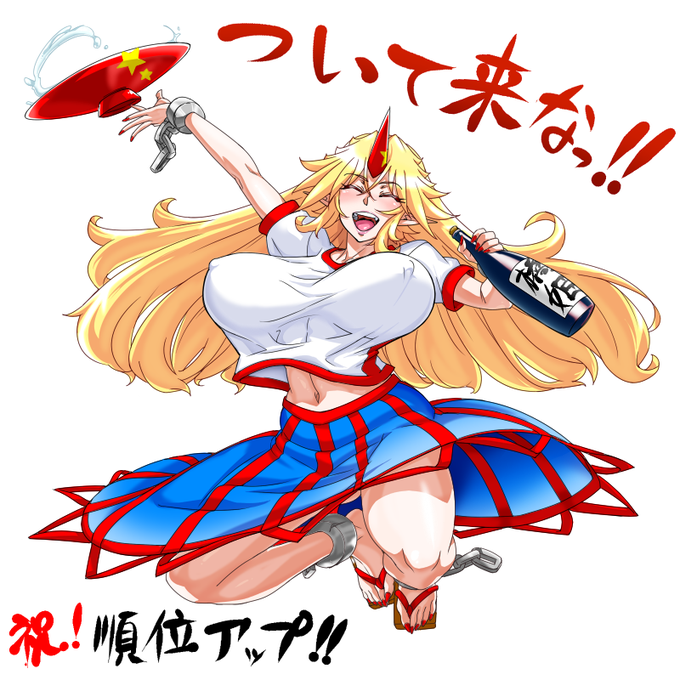 #いいひざの日 だったのか・・・膝はあまりクローズアップしてないよな～今後の課題! 