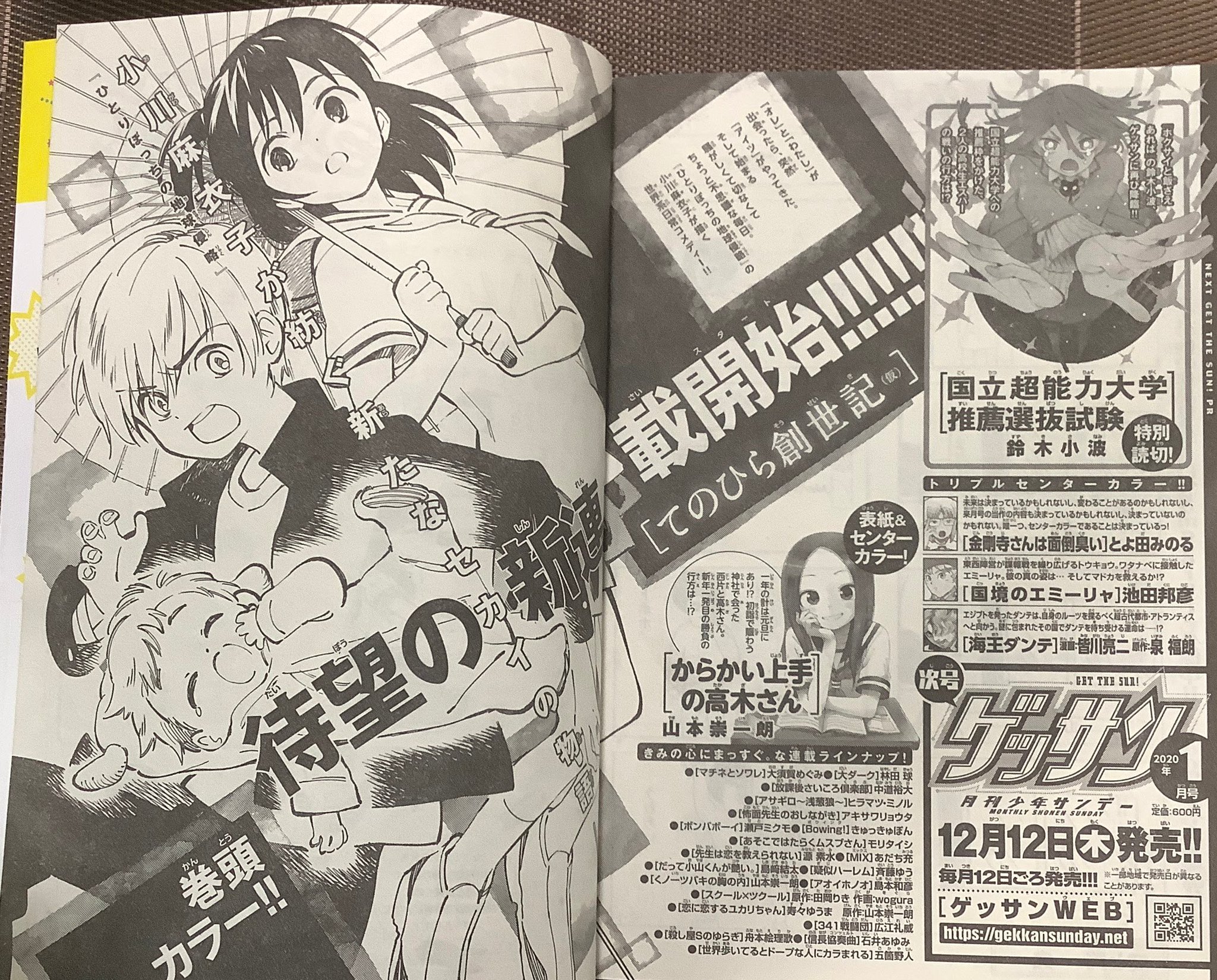 三牙犬 小川 てのひら創世記 2巻12 11 בטוויטר 新連載を するんだよ 来月12月売りのゲッサンからようやっと連載始まります なんか赤ちゃんがいる ラブなコメディになるんだろうなぁ 本当かな v 三牙犬 小川 てのひら創世記 2巻12 11 בטוויטר 新連載を するんだよ 来月12月売りのゲッサンからようやっと連載始まります なんか赤ちゃんがいる ラブなコメディになるんだろうなぁ 本当かな v