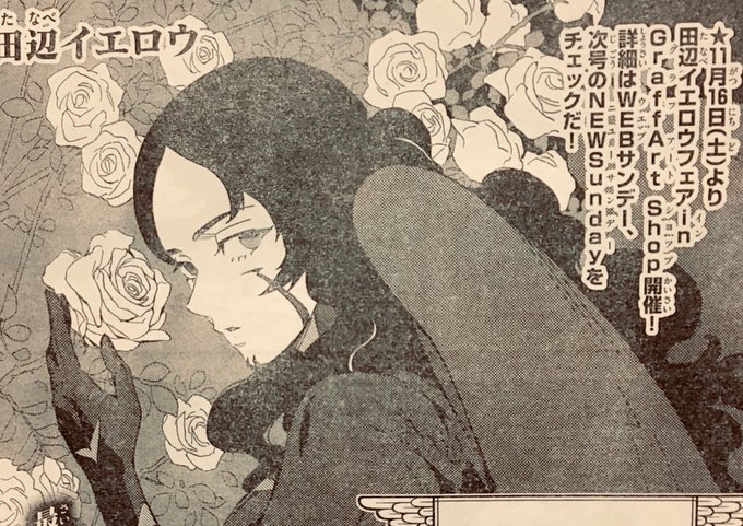 田辺イエロウ Birdmen Yellowbirdlab さんのマンガ一覧 ツイコミ 仮