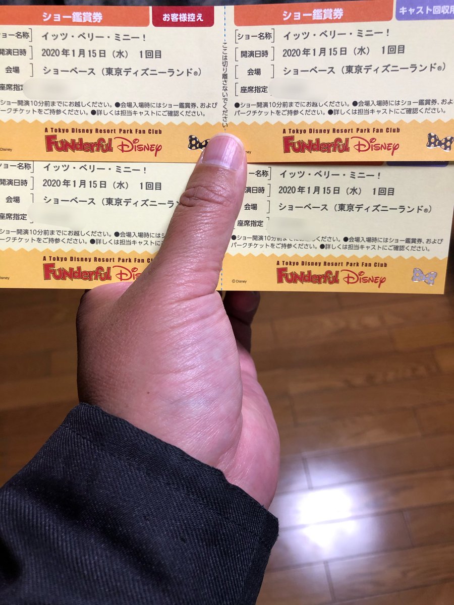 本物新品保証 イッツベリーミニー 鑑賞券 遊園地 テーマパーク Sutevalle Org