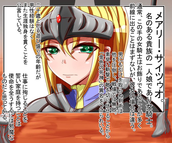 過去絵の騎士様 