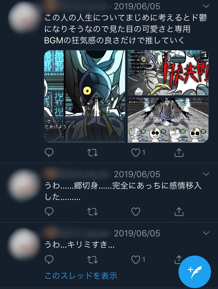 エビmdcr考ログ Min T ミント エビmdcr考ログ Min T ミント