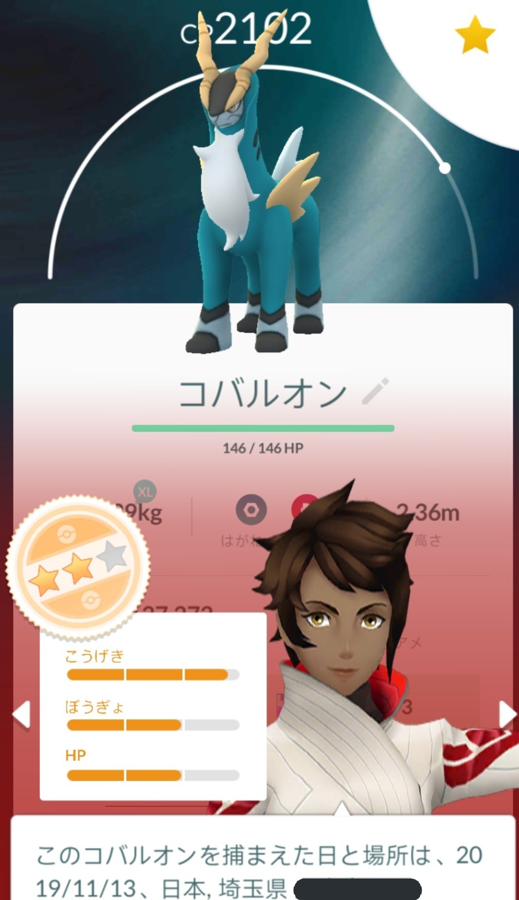 今ハマ ポケモンgo コバルオン7 8戦目 8戦目はレイドアワーです その8戦目にブースト掛かった554でもう満足っす 参加された方 お疲れ様でした ポケモンgo レイドアワー T Co O6mptqufsx Twitter
