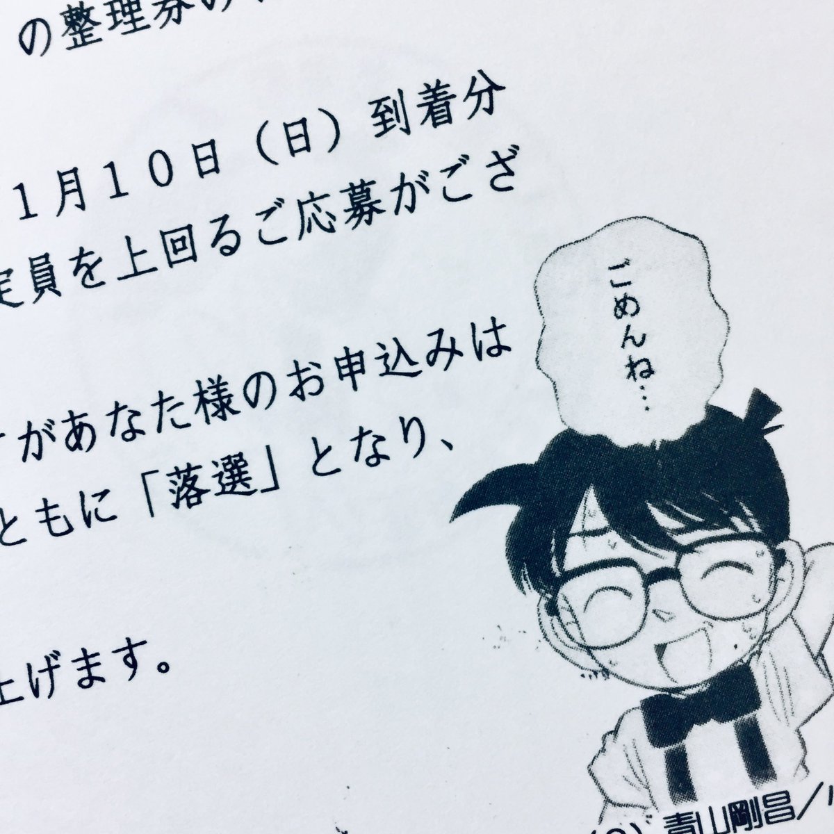 はなそーでー落選でワイ咽び泣く
2年連続は無理なんですかね…生ネーム欲しかったな… 