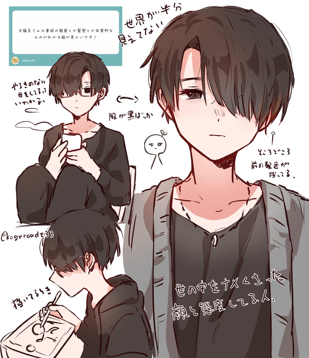 福豆 様 3点おまとめ♡ これでフォロワーさんが増えました 沢山見つけて貰えた一枚