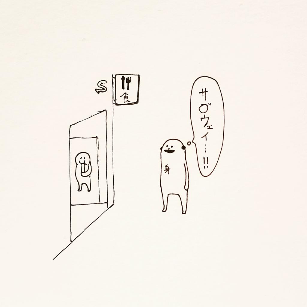 入院中に見つけて驚いた物 