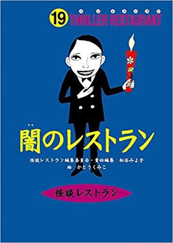 توییتر Risako Ota ぽん در توییتر Uraeri7 たまに本気で怖い話載ってて小学生にトラウマ植え付けてきた本 たち