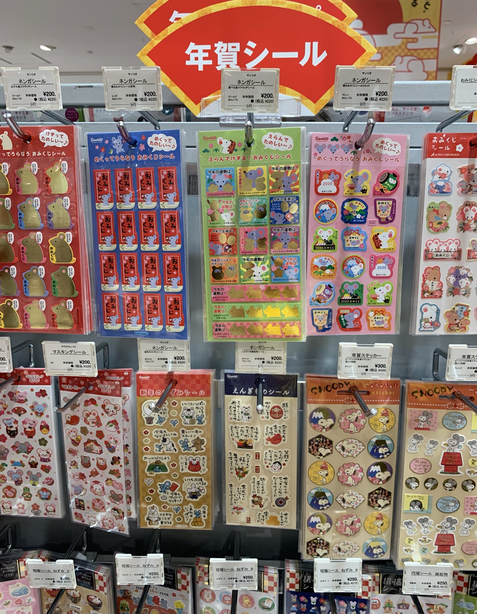 大宮ロフト そろそろ年の準備を レトロなイラストがおしゃれな古川紙工の 年賀はがき や お年玉ぽち袋に年賀 スタンプなど 年賀状コーナーが充実の品揃えです まだ早いと思っていると あっという間に年末がやってきそう 令和2年のお正月は お早 大宮ロフト そろそろ年の準備を レトロなイラストがおしゃれな古川紙工の 年賀はがき や お年玉ぽち袋に年賀 スタンプなど 年賀状コーナーが充実の品揃えです まだ早いと思っていると あっという間に年末がやってきそう 令和2年のお正月は お早