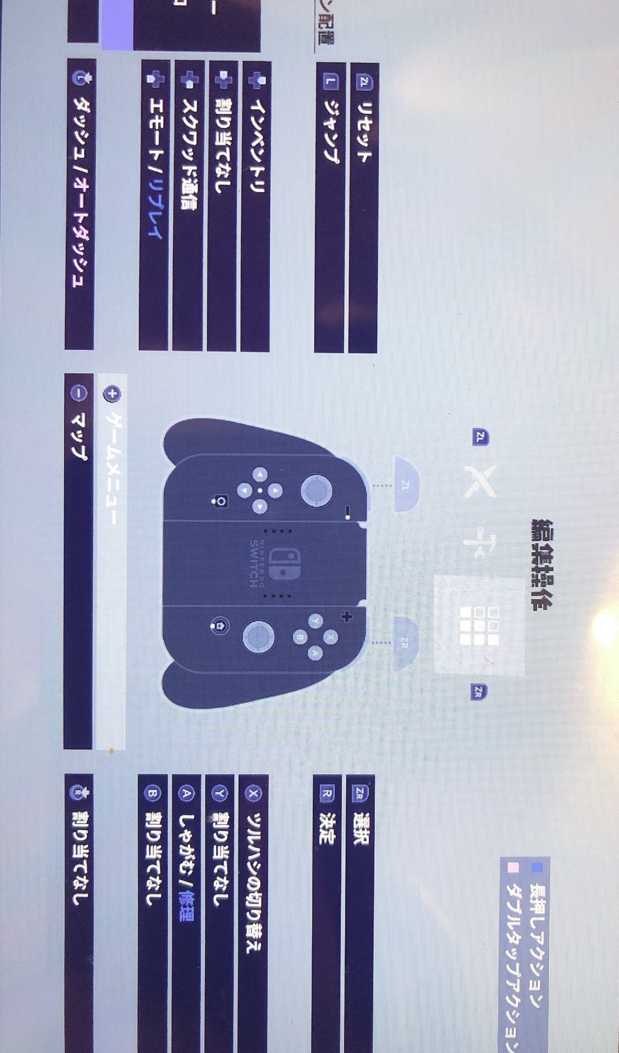N フォートナイトswitchジャイロ勢普通持ちなんですけど ボタン配置のオススメありますか よかったら教えてください 今はこんな感じでやってます Switch フォートナイト ボタン配置 T Co F90e6tlngq Twitter