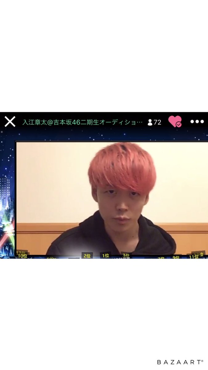 ももんごん Pa Twitter 吉本坂46 オススメ2期生 私が今回オススメしたい2期生の子は イリュージョンダークネスってコンビのイリエル様 入江章太さん です ファン名称は ベルゼビュート です 投票よろしくお願いします 4枚目の写真に