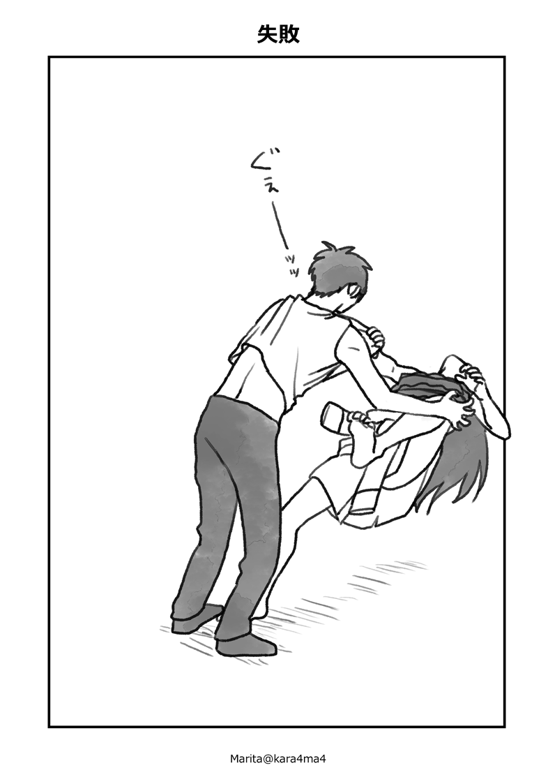 【創作漫画】成人した人魚:02 