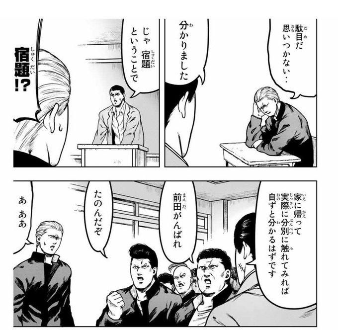 桐原剛造 As シューン Mutosenjinshun さんの漫画 26作目 ツイコミ 仮 桐原剛造 As シューン Mutosenjinshun さんの漫画 26作目 ツイコミ 仮