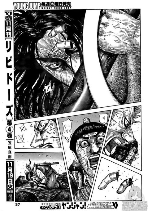 キングダムネタバレ622話 龐煖が信と対峙し託された矛を見て王騎の存在を感じる ワンピース呪術廻戦ネタバレ漫画考察