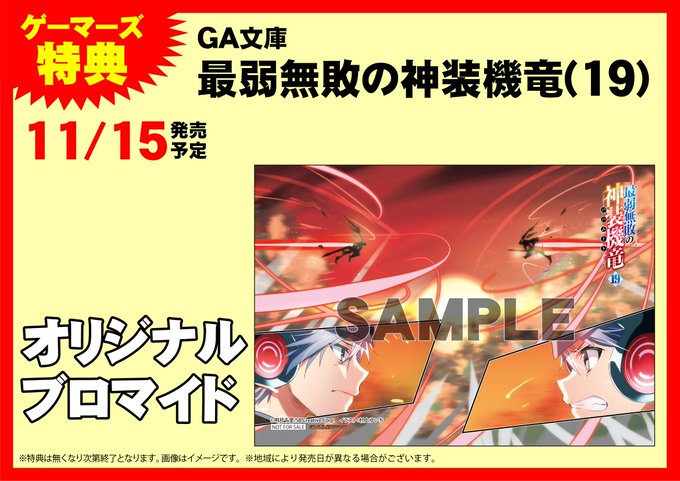 落第騎士の英雄譚のtwitterイラスト検索結果