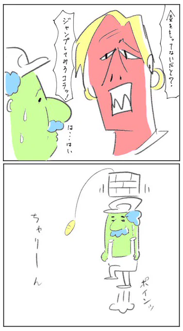 カツアゲ 