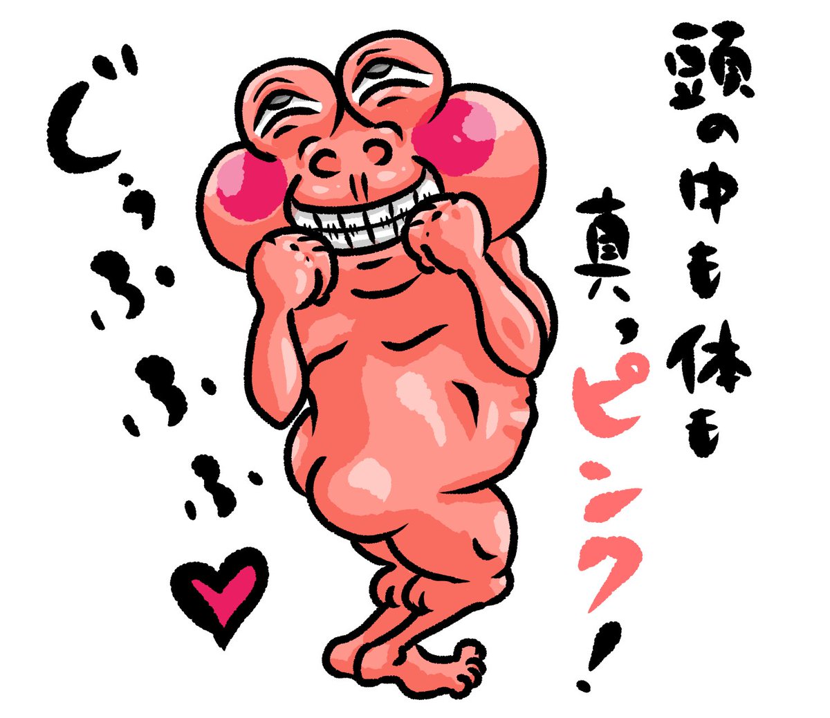 とっしー先輩 はい変態 今日の絵日記 落書き イラスト Illustration ムキムキ マッチョ Macho Muscle カエル 蛙 Frog ポップアート アート モダンアート デジタルイラスト デザイン Drowing Illustrator Artwork Popart とっしー先輩 はい変態 今日の絵日記 落書き イラスト Illustration ムキムキ マッチョ Macho Muscle カエル 蛙 Frog ポップアート アート モダンアート デジタルイラスト デザイン Drowing Illustrator Artwork Popart