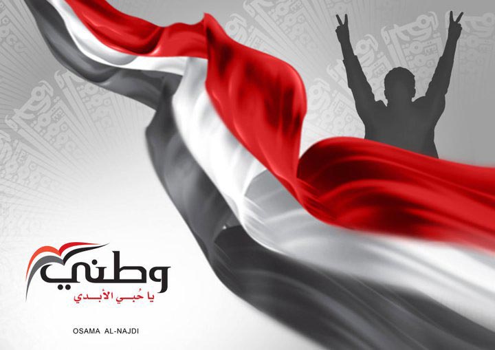 أينما حللنا ♡
#وحدتنا_اليمنيه_خط_احمر
#جيش_اليمن_الالكتروني