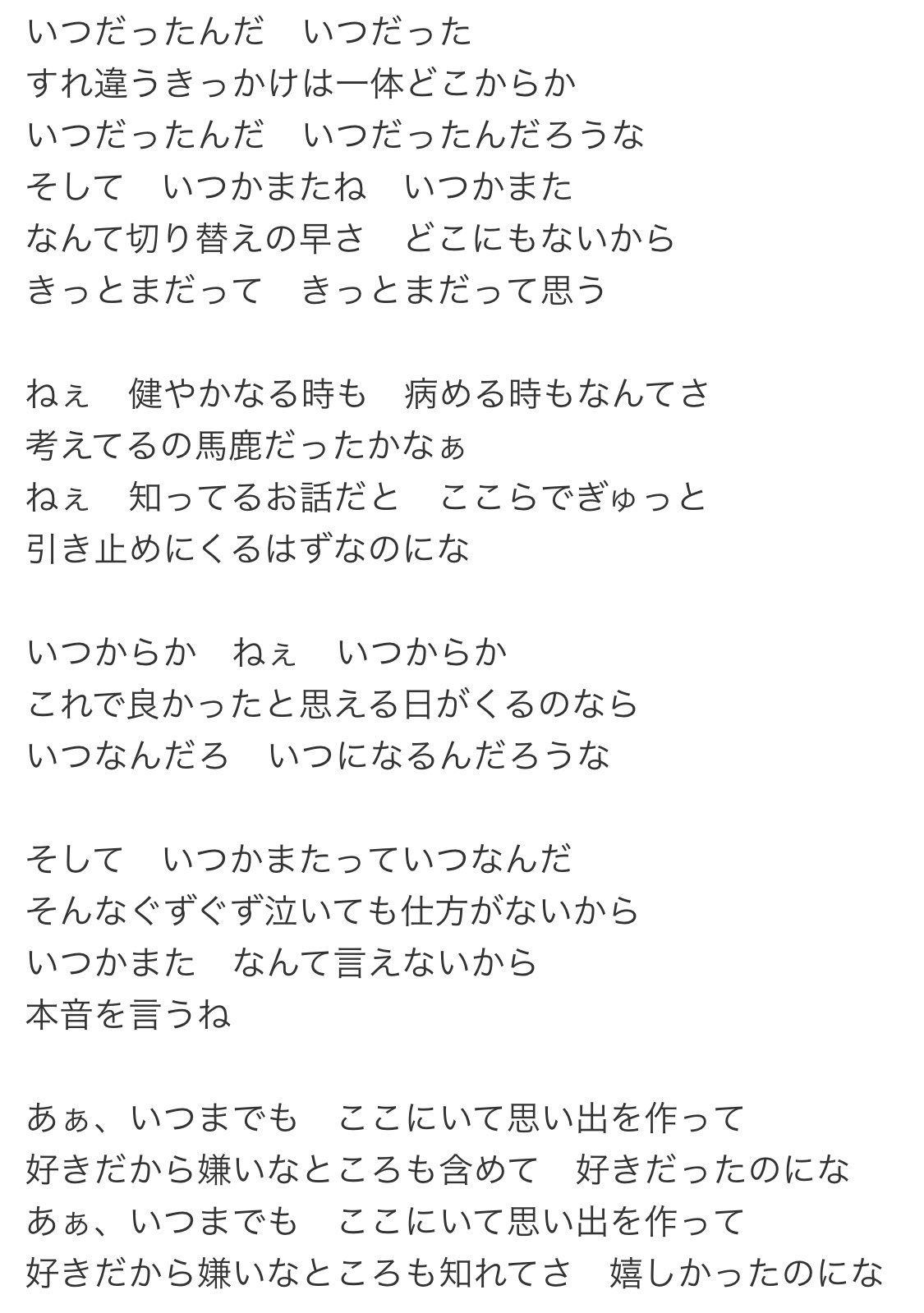 もかしゃん お店の子に教えてもらった しずこの歌聴いたんだけど 声も 歌詞も最高にエモいし ひたすら最高だった T Co Aovlpv3w34 Twitter