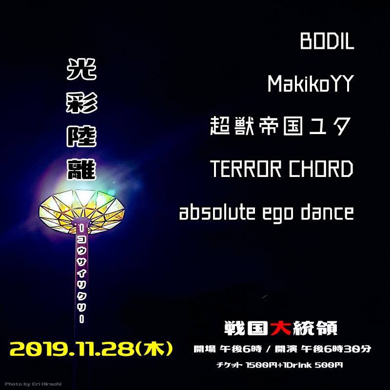 光彩陸離 Hashtag On Twitter