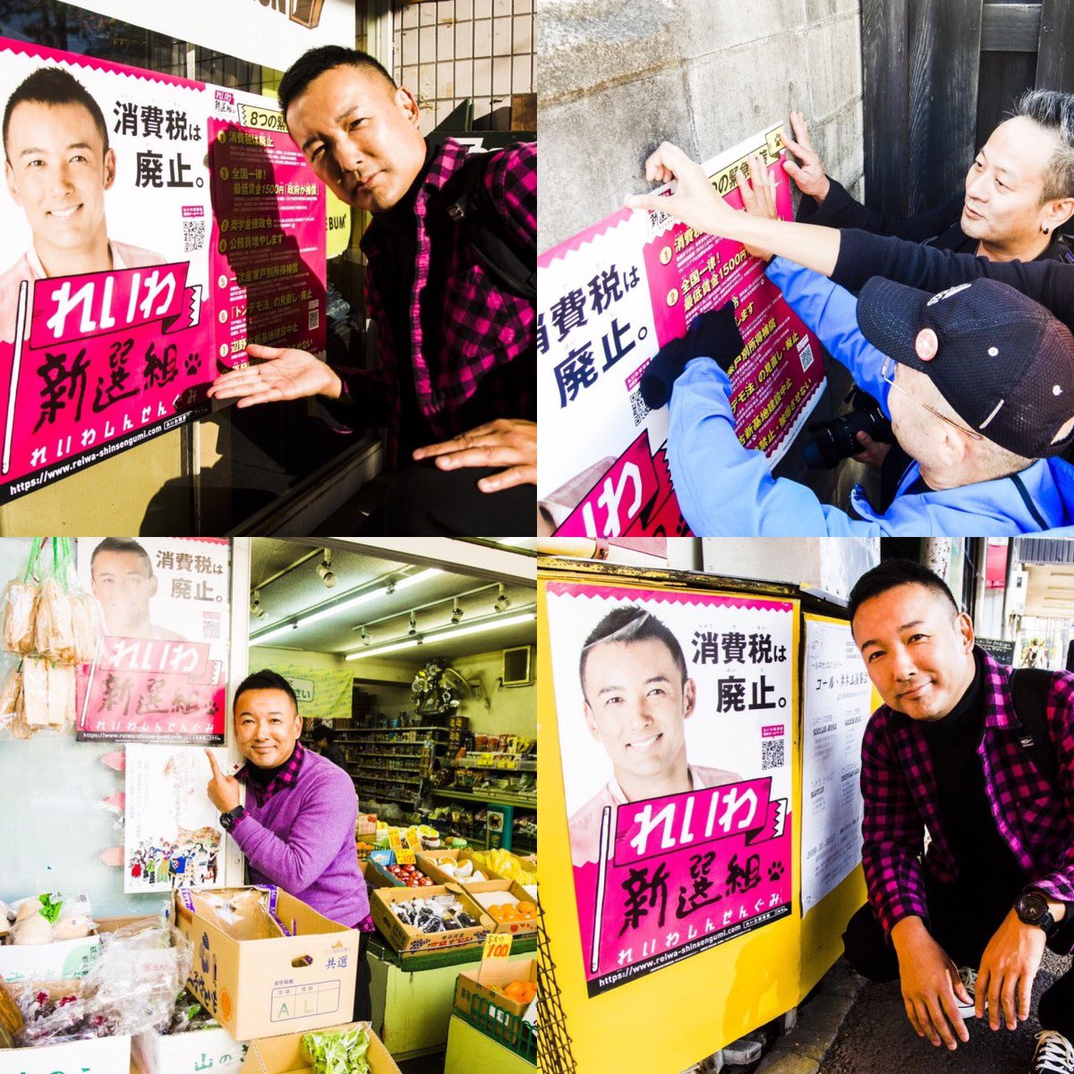 【ポスター掲示依頼!】
昨日は #東北 #盛岡 に伺いました。ありがとうございました!
ポスターはウェブサイトからお申込み頂くとお届けいたします。
http://poster.reiwa-shinsengumi.com
ボランティア登録も大募集中です!
http://reiwa-shinsengumi.com/volunteer/
#山本太郎 #れいわが始まる #岩手 #岩手県