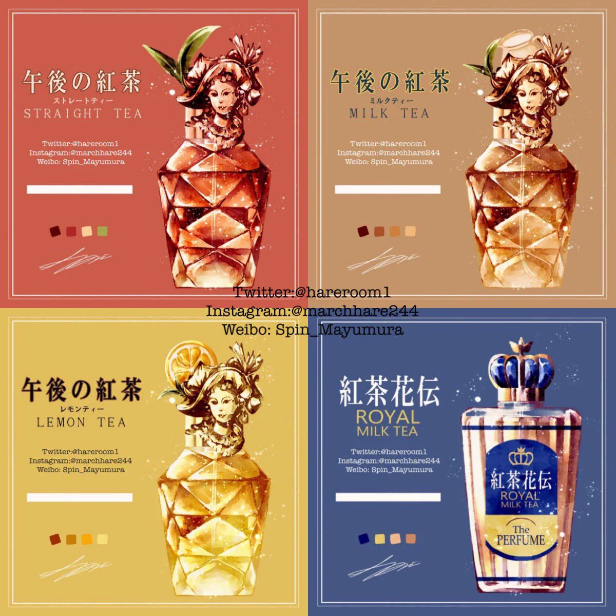甘いいい匂いが漂ってくる？飲み物を勝手に香水化計画www